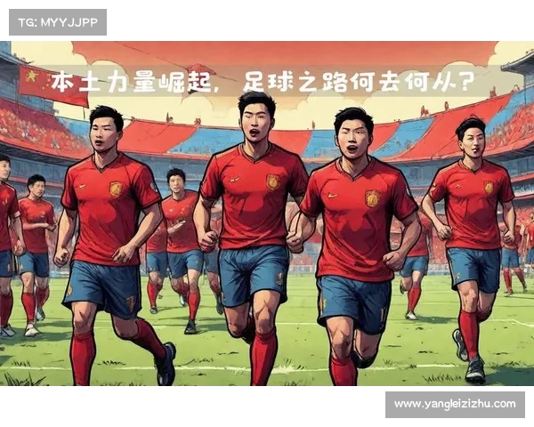 足球年轻球员培养新模式探索与实践分析助力中国足球未来发展 足球年轻球员培养新模式探索与实践分析助力中国足球未来发展