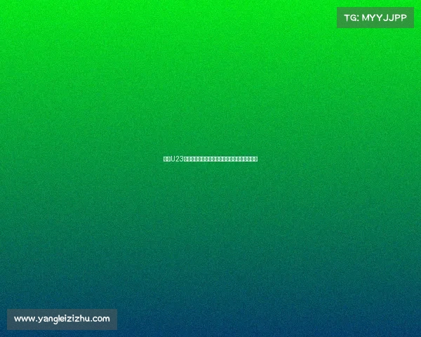 英超U23联赛：新星崛起的舞台与未来英格兰足球的希望