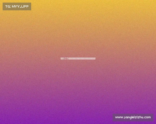 英超U23联赛：新星崛起的舞台与未来英格兰足球的希望